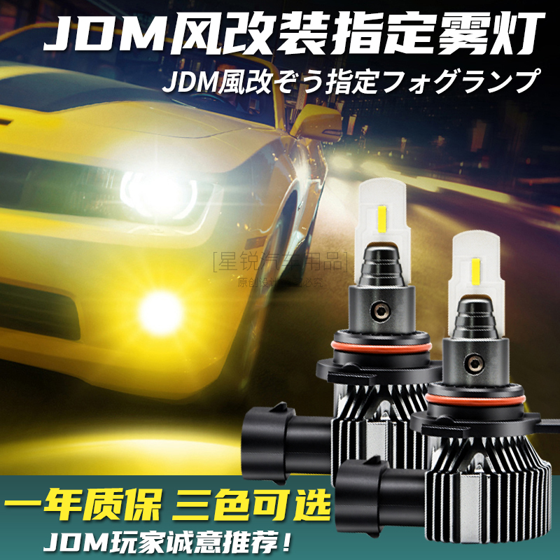 Car Led Front Fog Light Bulb Modification Jdm Golden Light H11H8H16H3Hb4 Super Bright Green Lemon Yellow White Light 881