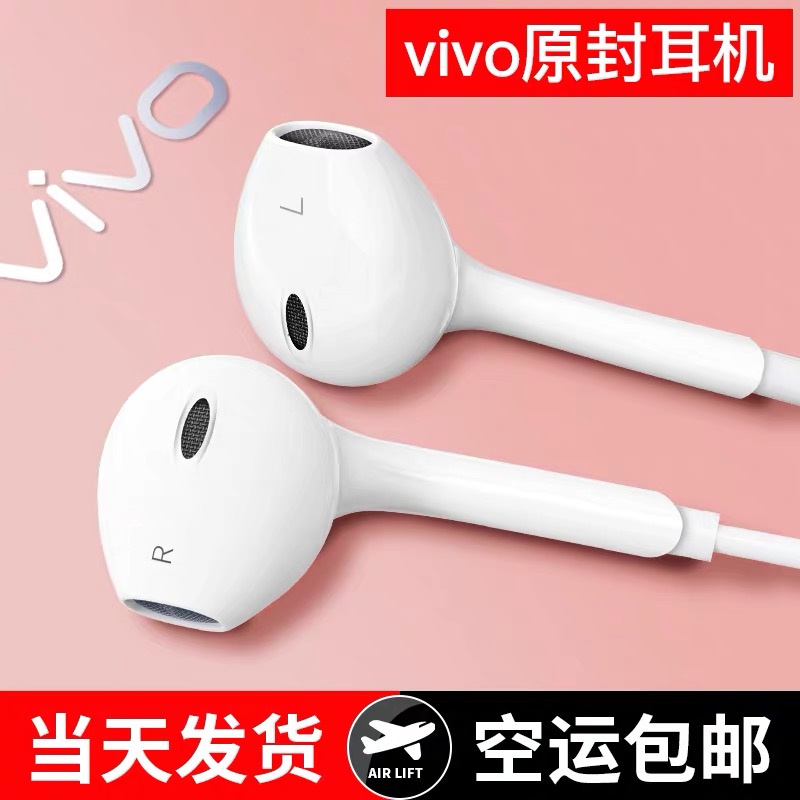 Applicable vivo original headphones apply x9x21vivox23vivox20x7x6plus original fit vivos1 line Entrance Ear Earplugs S Mobile Phone I Generic Original