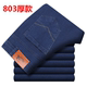 Spring and summer new jeans for middle-aged and elderly men, high-waisted, straight-leg men's trousers, loose elastic, middle-aged, thin, dad long trousers