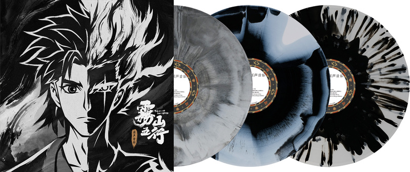 Fog Hill of Five Elements Ost Lp Vinyl in Stock Fog Hill of Five Elements Ost Lp Vinyl in Stock