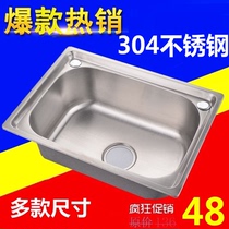 304 stainless steel sink single tank Kitchen sink sink size basin Household water bucket with faucet single tank