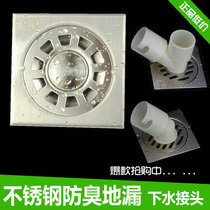 Stainless steel multi-function dust-proof and deodorant floor drain Easy to clean square washing machine water toilet balcony floor drain