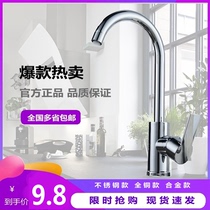 Kitchen stainless steel all copper single cold and hot water faucet Vegetable wash basin sink Rotatable faucet Wash basin Wash basin