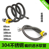 Basin bathroom faucet Toilet water supply pipe Stainless steel explosion-proof inlet pipe Double-headed pipe points lengthened 4 points