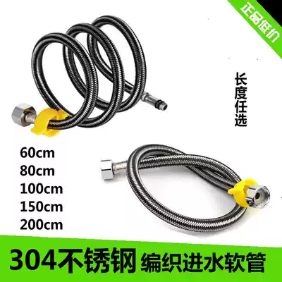 Basin cosmetic room faucet toilet water supply pipe stainless steel explosion-proof water inlet pipe double head pipe is extended by 4 points