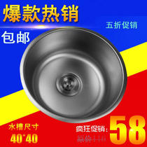 Kitchen 304 stainless steel sink Round single tank vegetable washing basin thickened pool water basin Round single basin dishwashing basin water bucket