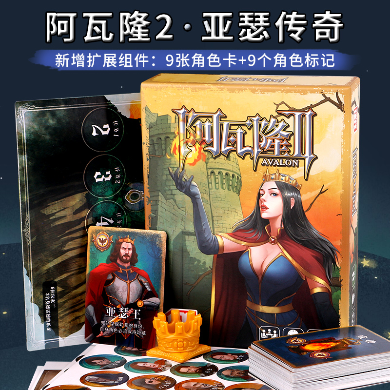 Avalon Table Cruise Card Resistance Group Chinese Coup's new upgraded version with extension Beyond the Wolves game
