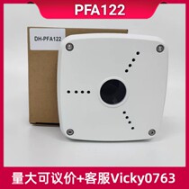 Original Large Bloom DH-PFA122 Square Episode Line Box Camera Episode box Waterproof Case