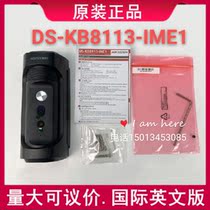 Spot Haikang English version machine DS-KB8113-IME1 visual talkback outdoor machine