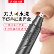 Electric nose hair trimmer for men and women Nostral shaving artifact cleaning to remove nose hair scissors scraping manual nasal hair repair device