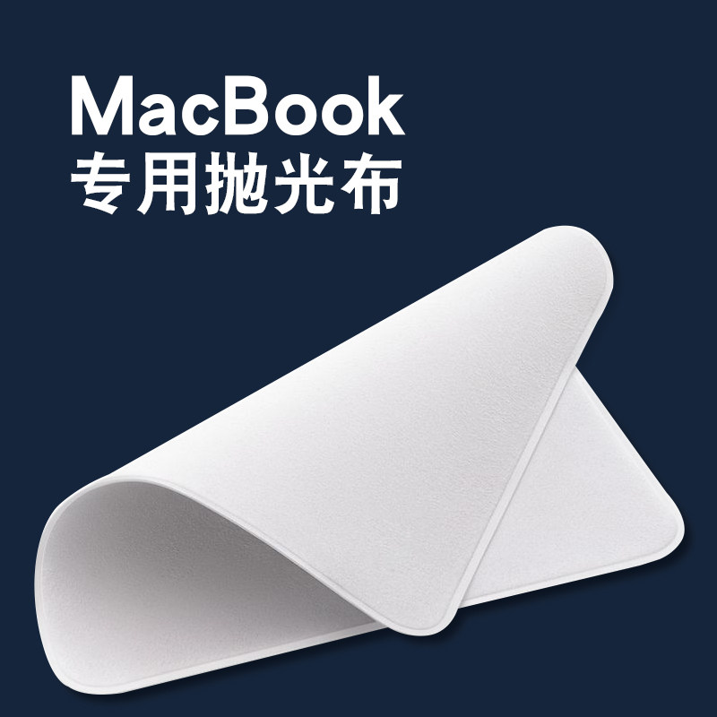 Apply the apple wipe screen polished cloth iPhone13mini phone tablet computer screen wiping camera lens clean dust-free ipad12 Huaqiang North pro ultra-fine fiber