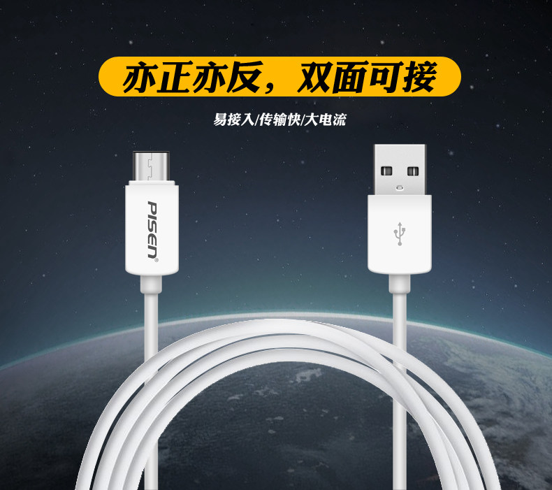 chargeur PISEN pour téléphones MEIZU MEIZU - Ref 1299634 Image 6