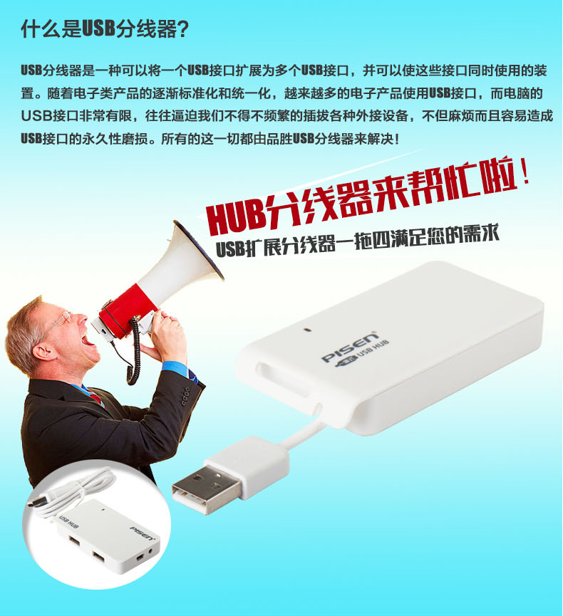 Concentrateur USB - Ref 364216 Image 7