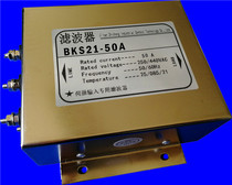 BKS21-50A Power Filter Single-phase Servo Dedicated Filter Anti-interference Filter Two-stage Two-Stage