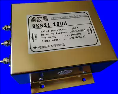 BKS21-100A power filter Single-phase servo special filter Anti-interference filter Two-stage two-stage