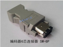 Panasonic Yaskawa encoder plug SM-6P 6-core servo drive side connection connector CN3
