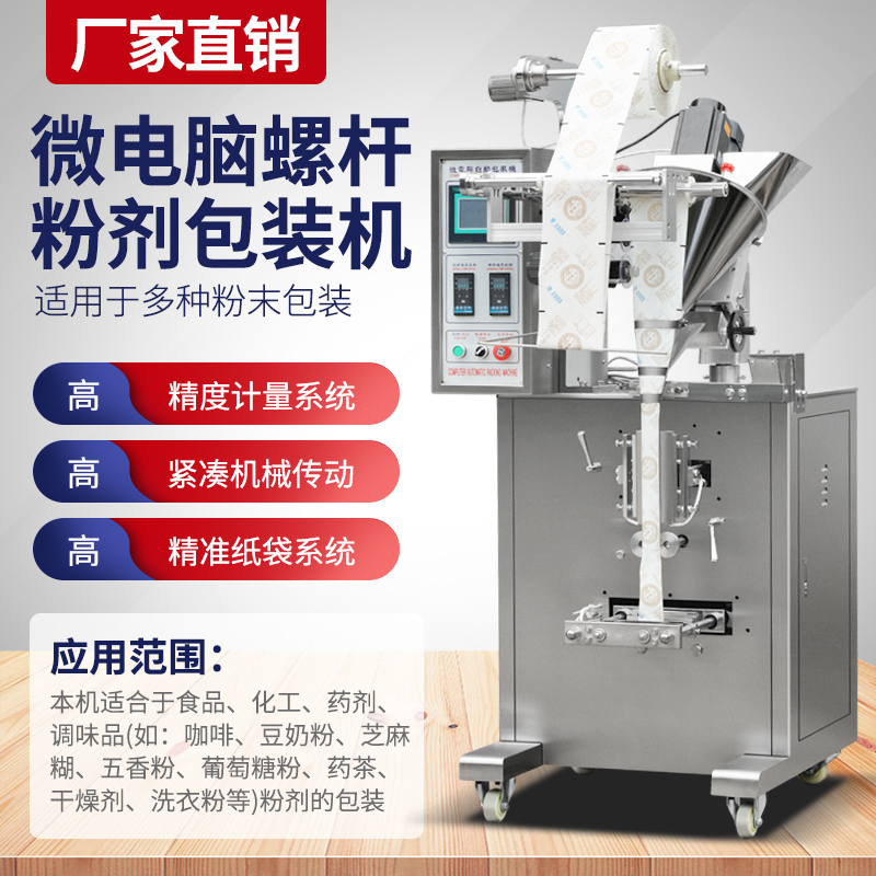 Automatic weighing machine for grain packaging machine commercial seed corn powder particle bag packing machine
