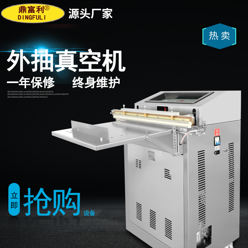 Fully automatic outside pumping rice vacuum packaging machine commercial food nitrogen filling vacuum sealing machine latex pillow
