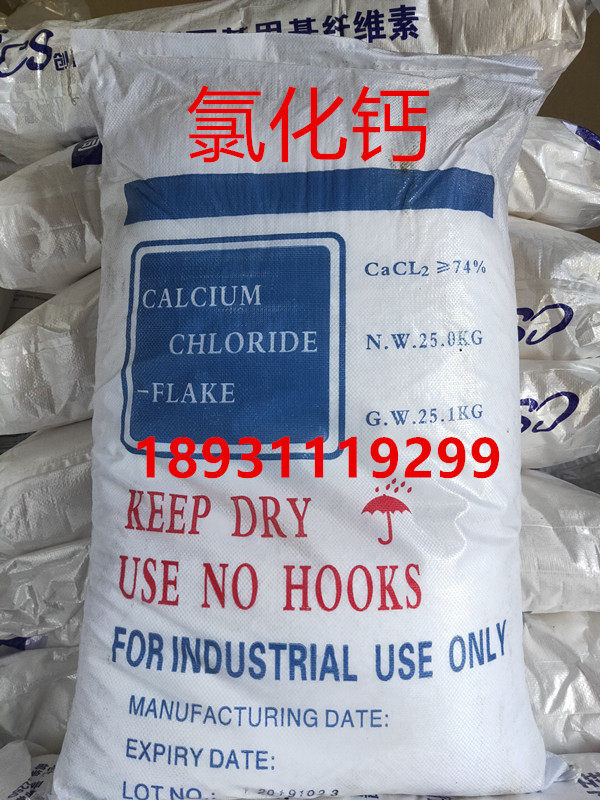 Industrial Grade Dihydrate Calcium Chloride Spray Pulp Additive Morning Strong Agent Desiccant Thinner Enhancer Melt Snow Agent Refrigeration