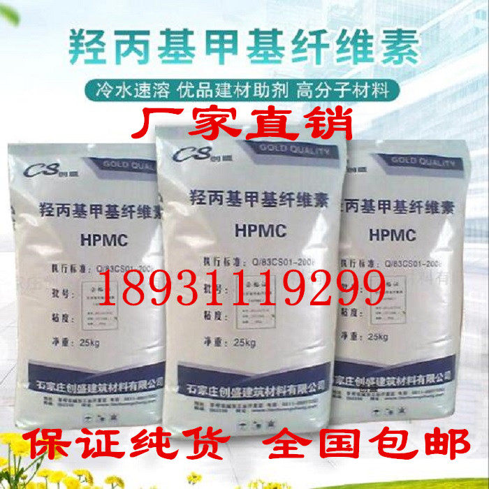 Cold water instant hydroxypropyl methyl cellulose ether HPMC 200,000 construction daily chemical industry batch soil shotcrete powder