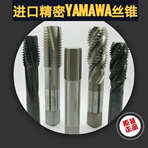-Japanese original imported OL RZ oil-free stainless steel extrusion wire tapping metric and American Inc.