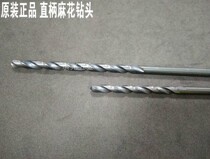 Japan not two Vietnam NACHI original imported L500 two decimal straight handle twist drill bit 0 9123456789