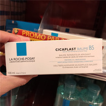 LRP skin spring B5 repair cream 100ML Soothing Repair Cream antibacterial healing desalination acne scab