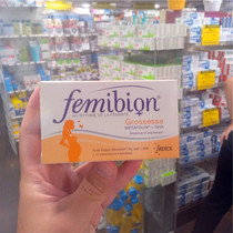 French original Femibiom2 segment pregnant women during pregnancy lactation nutrition vitamin DHA fetal brain Gold folic acid