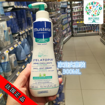 French original Mustela Miaoli Tuomin 300ML baby skin care moisturizing cream for children without allergy