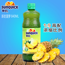 New pineapple juice concentrate 840ml pineapple flavor concentrated juice baking milk tea cocktail