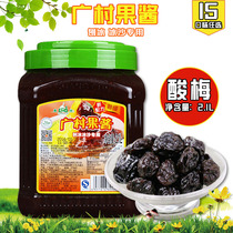 Guangcun super plum jam 2 1L shaved ice sand ice water thick sauce milk tea raw fruit jam