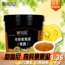 Xinxian kiwi fruit sauce puree baking milk tea shop raw material barrel juice fruit paste 1 36kg