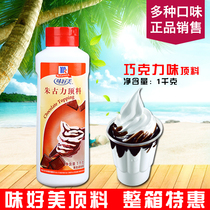 Taste good Giuguigree Top stock 1kg Holy Cups Ice Cream Sweet Jam Bread Pudding Chocolate Sauce