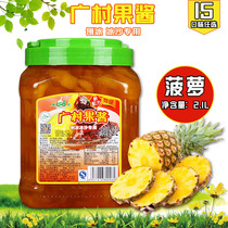 Guangcun pineapple jam 2100ml special and pineapple pulp milk tea shop special baking milk tea raw material packaging commercial