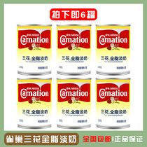 Nestlé Sanhua full-fat fresh milk 410g * 6 cans of Sanhua milk Nestlé Sanhua Milk Commercial