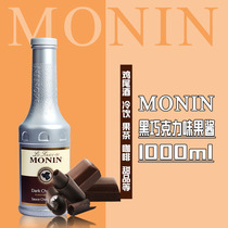 MONIN Moline dark chocolate flavored sugar sauce 1000ml sauce milk tea coffee ingredients