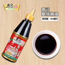 Hong Kong Shengji Japanese high grade soy sauce (brewed soy sauce) 450ml first grade brewing soy sauce seasoning