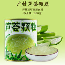 1 can Guangcun Aloe Vera granules canned 880g Aloe Vera fruit drink shaved ice sand ice dessert special