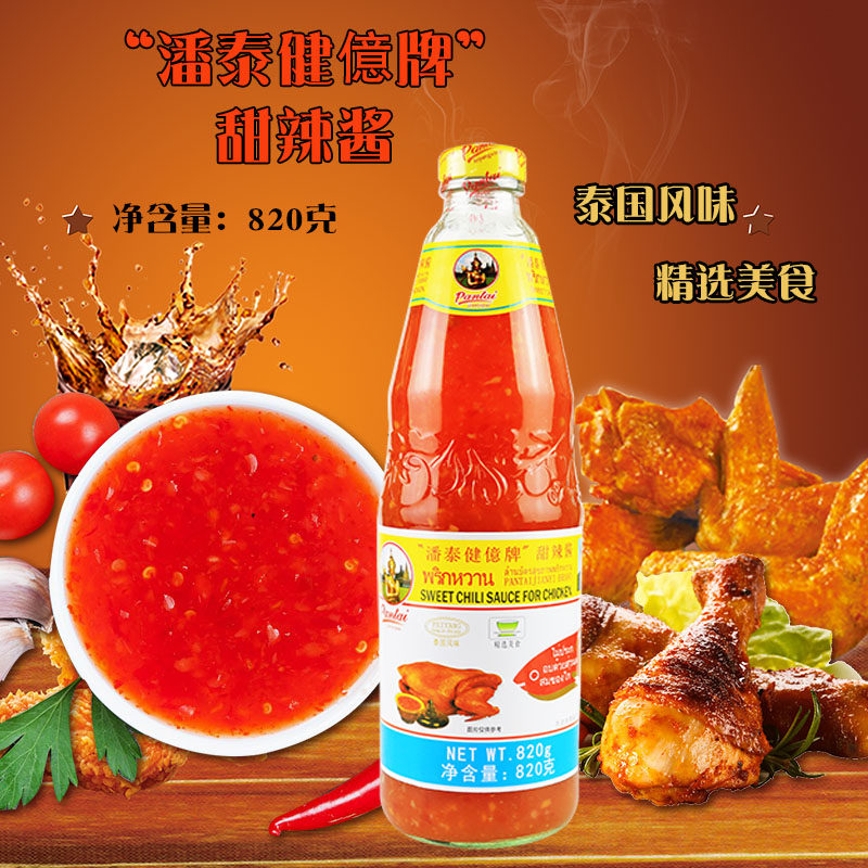 Pentai Jinyi chicken sauce 820g*2 bottles of Thai flavor sweet sauce Kendkin sour sweet sauce