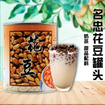Famous Zhong Hua Bean 900g Canned Honey Flower Bean Red Bean Ice Smoothie Double Skin Dessert Special