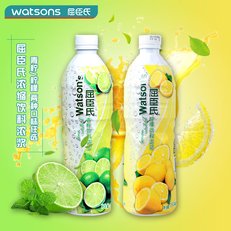 Watson's lime beverage thick pulp 750ML lime water lime juice beverage concentrated thick pulp cocktail accessories