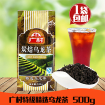 Pearl milk tea special raw materials special specials Guangcun charcoal roasted oolong tea 500g special charcoal Oolong Tea