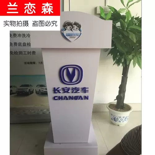 Auto 4S Shop Small Consulting Taiwan Etiekette Consembelt Platform MultiMedia Creative Solid Wood Prage Desc