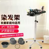Красота для парикмахера для парикмахерской для красителя стойки