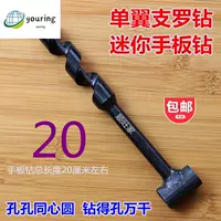 Мини -одиночная деревянная буровая головка Короткая ручка расширение буровое бурение буровое буровое варень