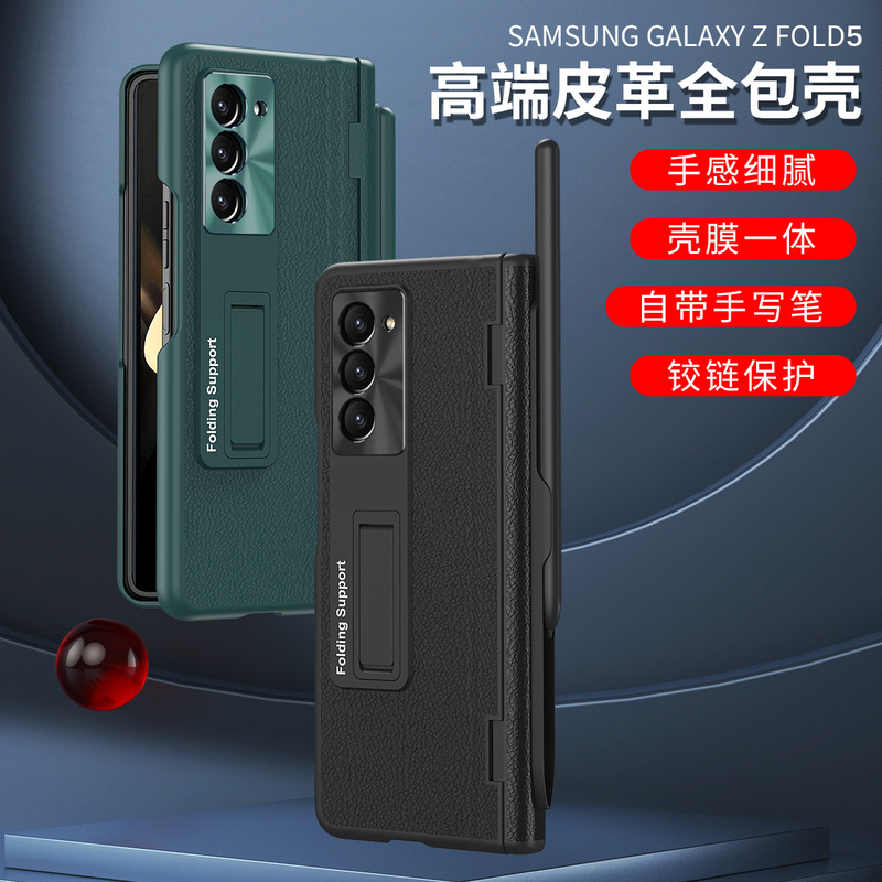 Suitable for Samsung Zfoldable5 Mobile Phone Case Zfoldable6 Shell and Film Integrated Zfoldable4 Hinge Center Axis All-Inclusive W23 Protective Cover Anti-Fall Zfoldable3 Business with Stylus W24 Bracket Leather Case W22