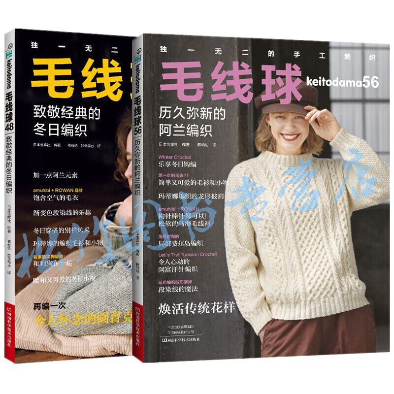 【Optional】Yarn Ball 56: Timeless Aran Knitting + Yarn Ball 48: a Tribute to Classic Winter Knitting, Winter Sweater Knitting Tutorial, Crochet and Knitting Books, Aran Sweater Patterns, Round Yoke Sweater