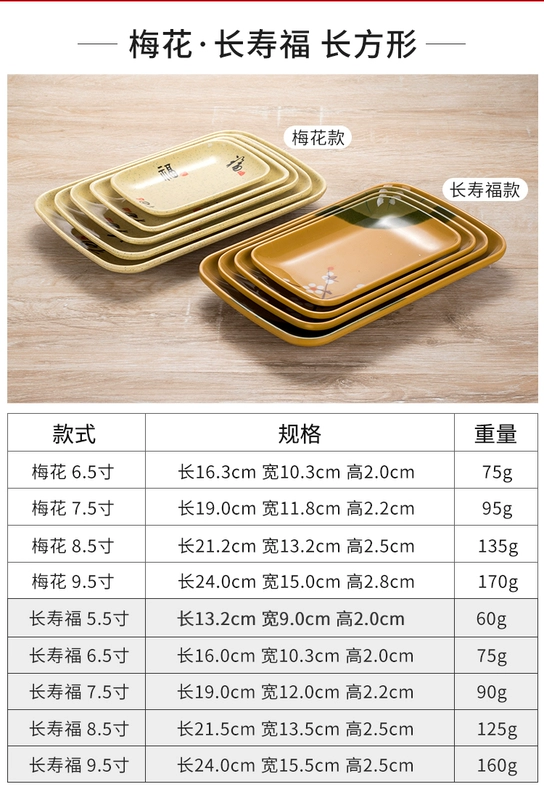 Intestines bột tấm nướng món ăn đặc biệt hình chữ nhật tấm nhựa thương mại lẩu cửa hàng melamine giả sứ bộ đồ ăn món ăn - Đồ ăn tối đũa ăn cơm