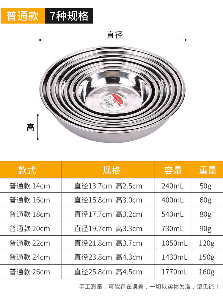 Tròn dày không từ tính thép không gỉ đĩa tấm bộ đồ ăn hộ gia đình món ăn đĩa nhổ xương món ăn đĩa đĩa đĩa bát ăn cơm