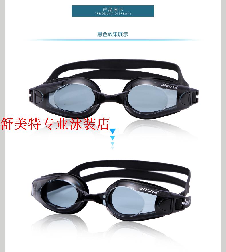 Kính JIEJIA chống nước và chống sương mù chính hãng Gương đôi mới với kính bơi Bơi quang học phẳng cho nam và nữ - Goggles kính cận bơi